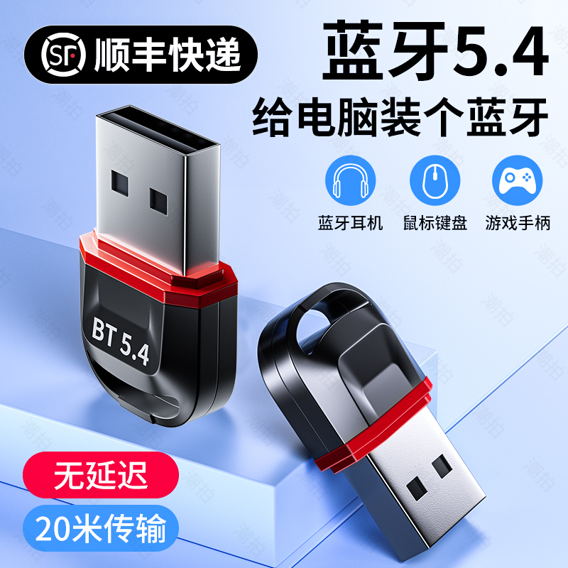 【天猫自营】蓝牙适配器