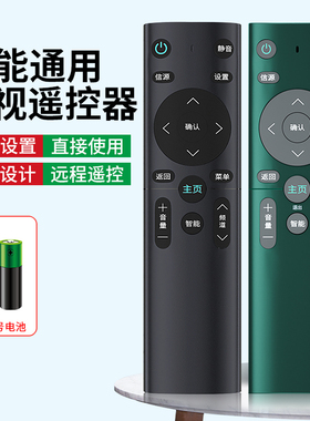 万能电视机遥控器智能液晶适用创维康佳海尔tcl海信先锋三星长虹lg乐视KKTV启客酷开熊猫4k网络通用松下夏普