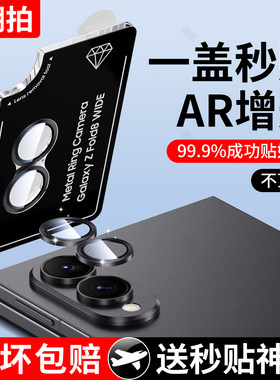 适用三星Z Fold8镜头膜ZFold8Ultra全覆盖ZFold8钢化玻璃Ultra摄像头膜手机后置相机外屏全包防摔镜片保护膜