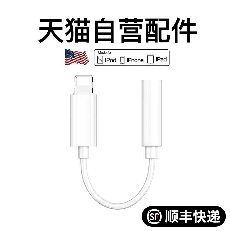 适用苹果15耳机转接头iphone13pro转换器12音频转接线14充电xr二合一转接口11手机转8有线x接口lighting圆孔使用感如何?