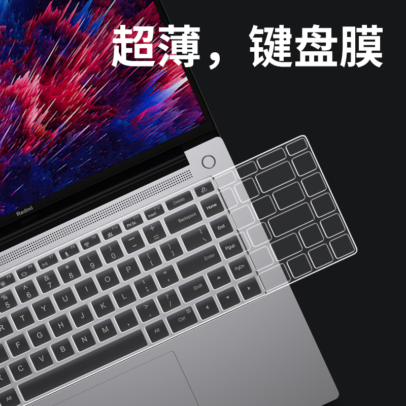 适用红米笔记本键盘膜