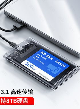 移动硬盘盒子2.5英寸usb3.0笔记本typec机械sata固态外接ssd通用