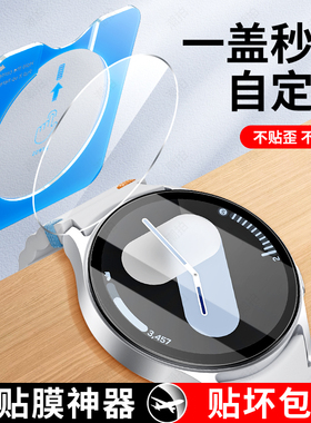 适用三星Watch8手表钢化膜Watch8Ultra智能Ultra2贴膜三星8系列保护膜40mm/44mm屏幕膜Galaxy镜片表盘玻璃膜