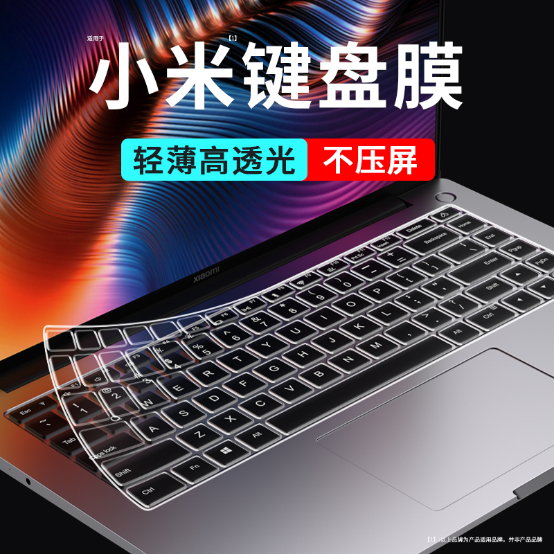 适用2024新款xiaomibookpro16键盘膜pro15小米笔记本prox14电脑xiaomi保护套15.6寸防尘罩air13.3全覆盖book