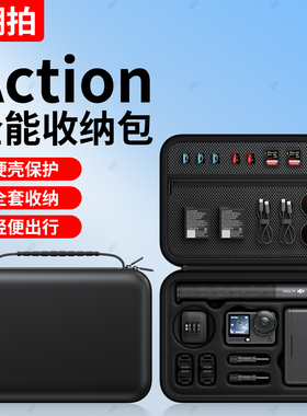 潮拍适用大疆action6/5pro保护包机身包action4/3保护套运动相机包便携迷你小号保护收纳包防水抗压支架配件