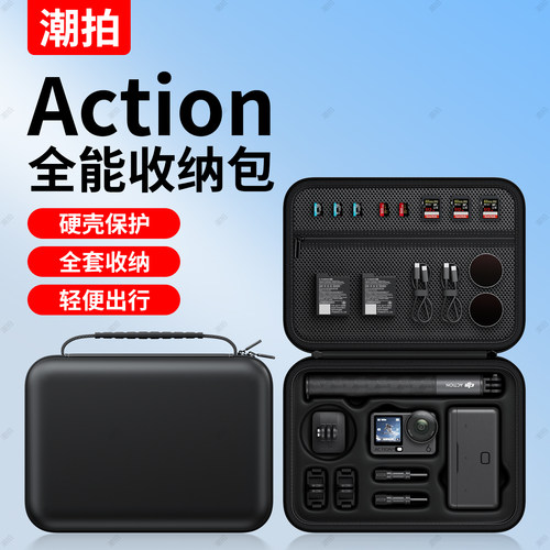 潮拍适用大疆action6/5pro保护包机身包action4/3保护套运动相机包便携迷你小号保护收纳包防水抗压支架配件