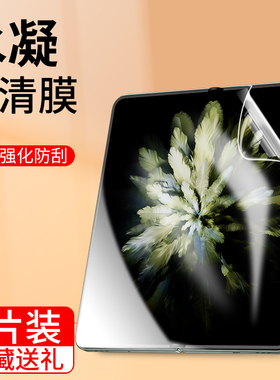 适用oppofindn3手机膜findn3折叠屏oppo钢化膜find外屏n防窥水凝全包fand保护n贴膜oppofindn三外屏镜头背膜