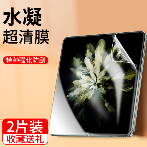 适用oppofindn3手机膜