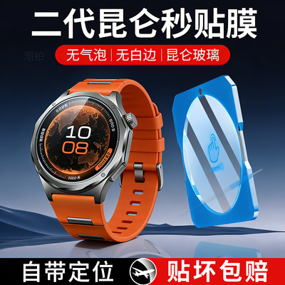 适用OPPO Watch X3保护膜OPPOWatchX3手表膜OPPOWatch钢化膜X3贴膜智能表盘表膜全包曲面全屏覆盖陶瓷无白边