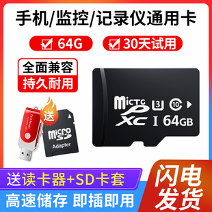 内存卡512g行车记录仪存储卡监控256G高速摄像头tf卡128G手机SD卡