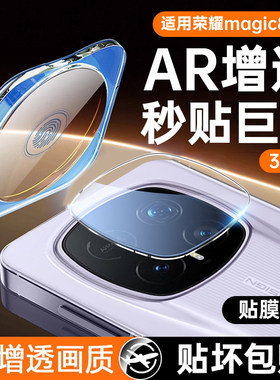 适用荣耀Magic8 RSR镜头膜Magic8RSR手机钢化保时捷版新款秒贴后置摄像头全屏覆盖保护膜honor新款相机贴膜