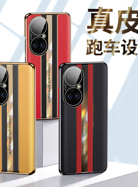秒变保时捷丨P50系列手机