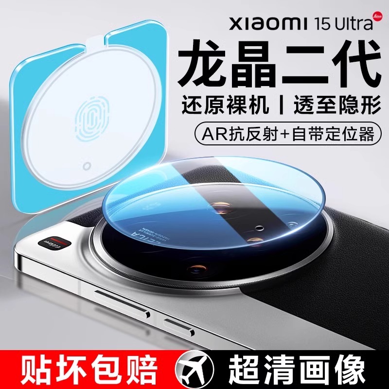 适用小米17Ultra镜头膜xiaomi17Ultra后置摄像头保护膜mi17手机钢化膜17U全包后镜头贴17pro玻璃圈盖防爆膜