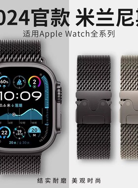 适用苹果applewatch10手表表带iwatchultra2手表带2024新款iwatchs10米兰尼斯ultra2金属se2iWatch10/8/9