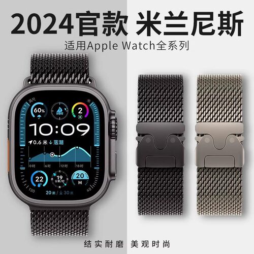 适用苹果applewatch10手表表带iwatchultra2手表带2024新款iwatchs10米兰尼斯ultra2金属se2iWatch10/8/9