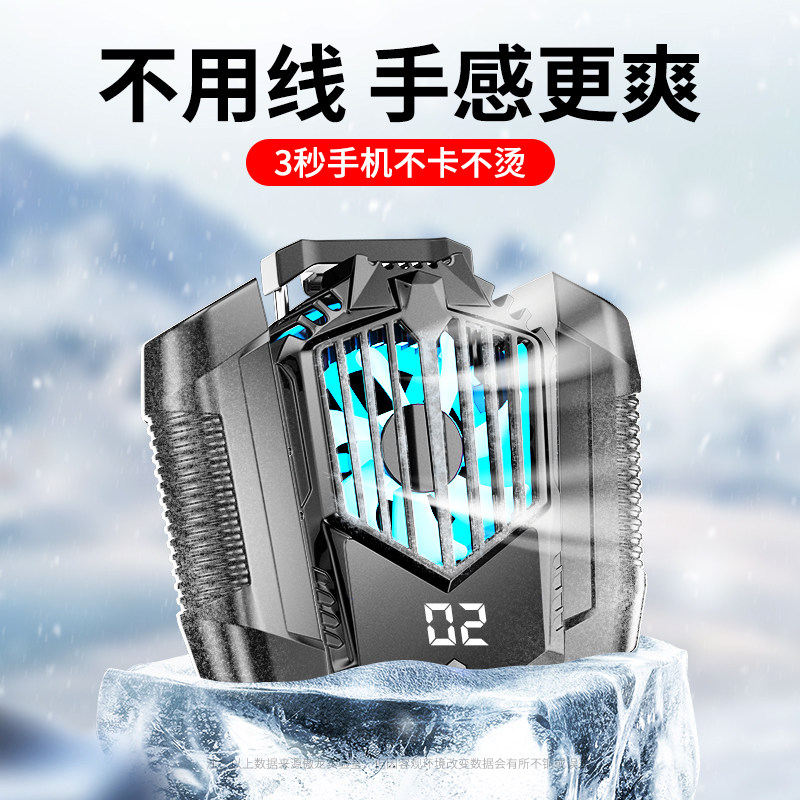 手机散热器适用iphone13promax冰封背夹小米12pro降温神器苹果11不求人oppo同款半导体风扇黑鲨4pro红魔高性价比高么？