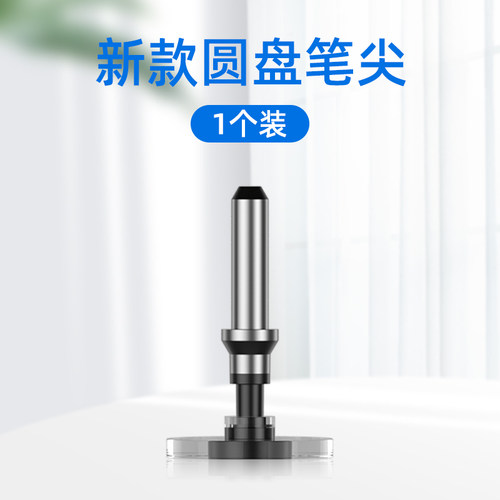 触控笔圆盘笔头触屏笔手机平板通用电容笔硅胶头适用替换笔尖手写笔配件