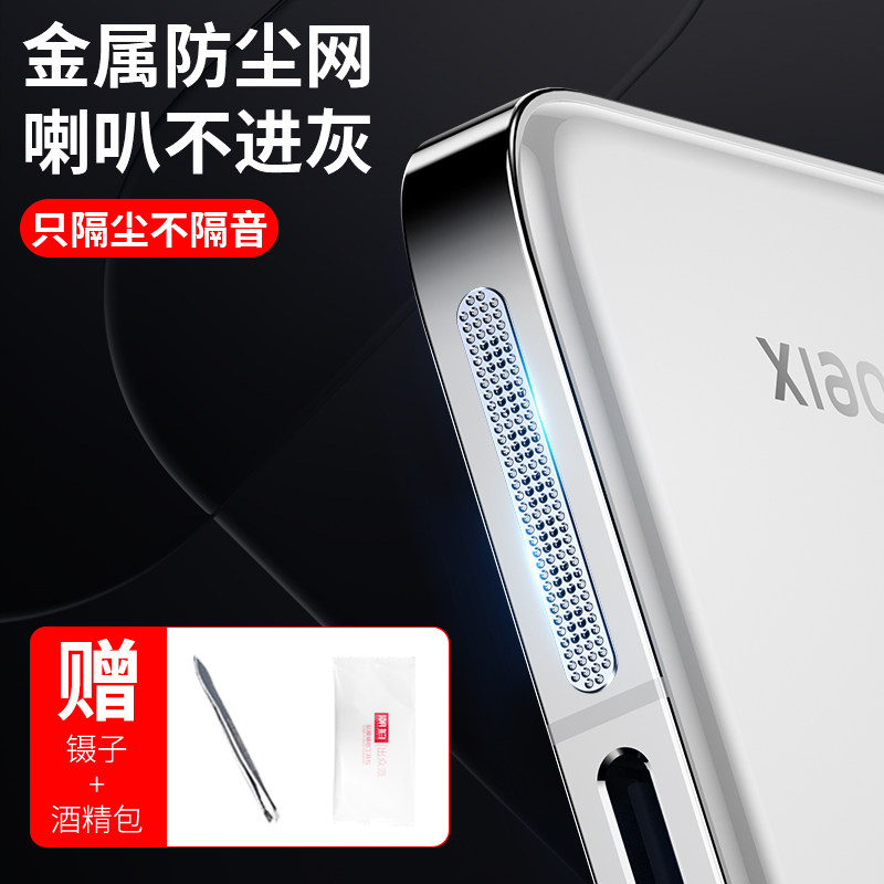 适用小米14金属防尘网14pro手机喇叭孔十四防尘塞14充电口mi14贴纸配件听筒电源塞充电孔扬声器por防灰尘贴高性价比高么？