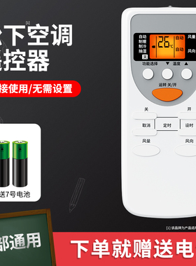 适用Panasonic松下/乐声万能空调遥控器松下A75C4433 KFR-28/35GW壁挂式变频中央空调通用遥控器松下National