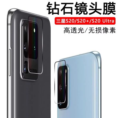 适用三星s20镜头膜S20新款5G钢化贴膜s20Ultra玻璃摄像头S20+手机水凝后背膜Galaxy全屏覆盖note防摔刮花plus