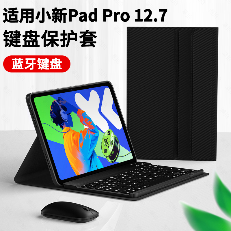 适用2025款联想小新PadPro12.7平板保护套Pad Pro电脑12.7寸硅胶壳磁吸键盘一体支撑支架外套外壳皮套配件