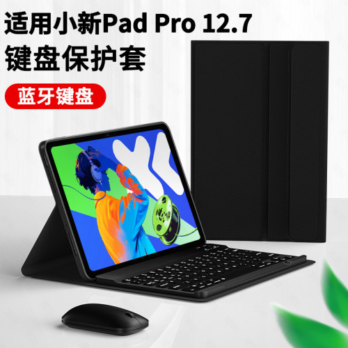 适用2025款联想小新PadPro12.7平板保护套Pad Pro电脑12.7寸硅胶壳磁吸键盘一体支撑支架外套外壳皮套配件