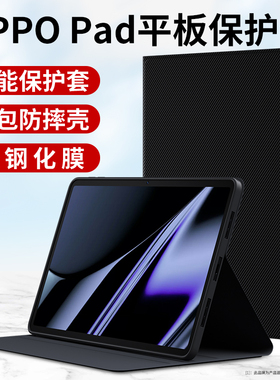 适用OPPO Pad Mini平板保护套OPPOPadMini键盘oppopad保护壳8.8英寸游戏电脑外套皮套全包支架带笔槽素皮防摔