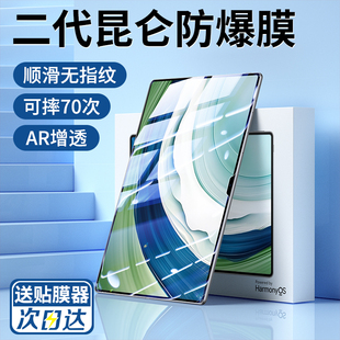适用华为MatePad11钢化膜matepadair平板pro13.2英寸11.5高清10.4保护2023款 12.6全屏电脑SE屏幕贴膜10.8