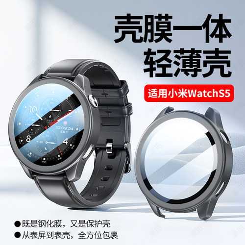 适用小米Watch S5保护壳watchS5智能运动手表壳全包PC一体壳小米S5钢化膜保护防摔防刮新款手表套男款女款