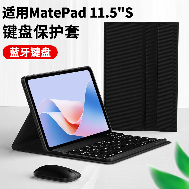 适用2024新款华为MatePad11.5