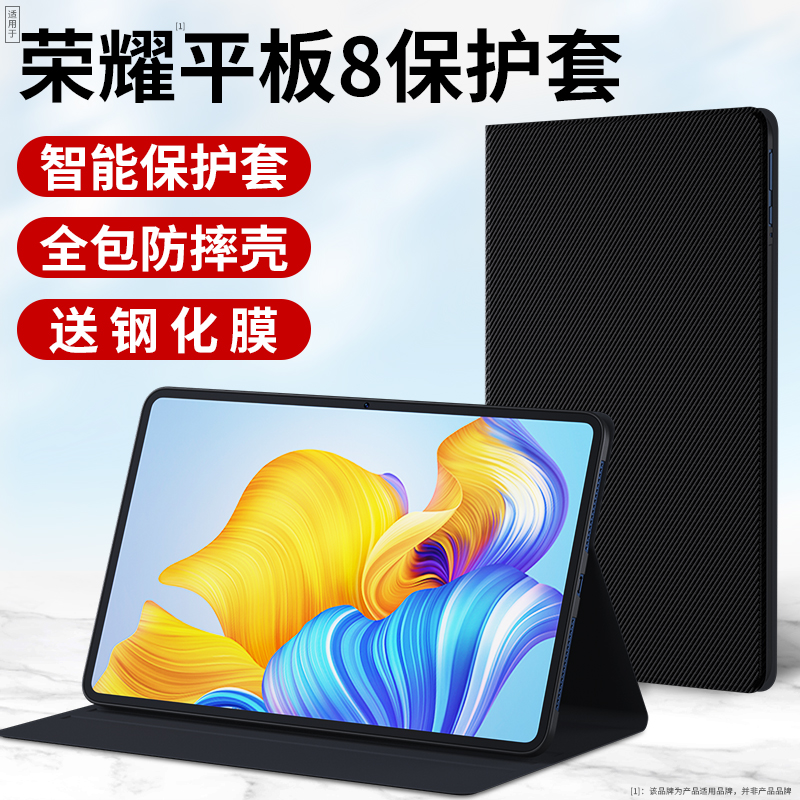 全包防护，三折支撑，保护套