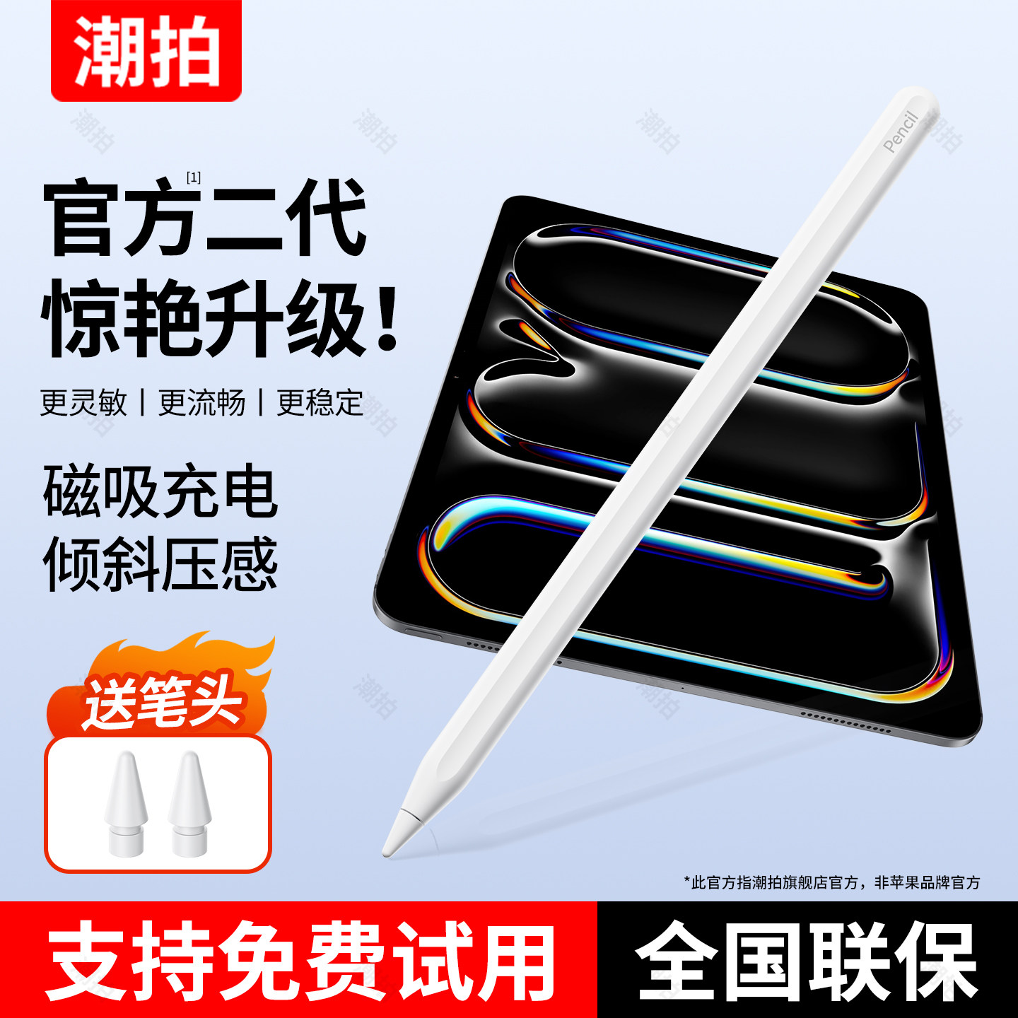适用苹果applepencil二代电容笔apple pencil一代ipad11代10触控笔air7/6平板触屏ipencil平替Pro手写笔mini7