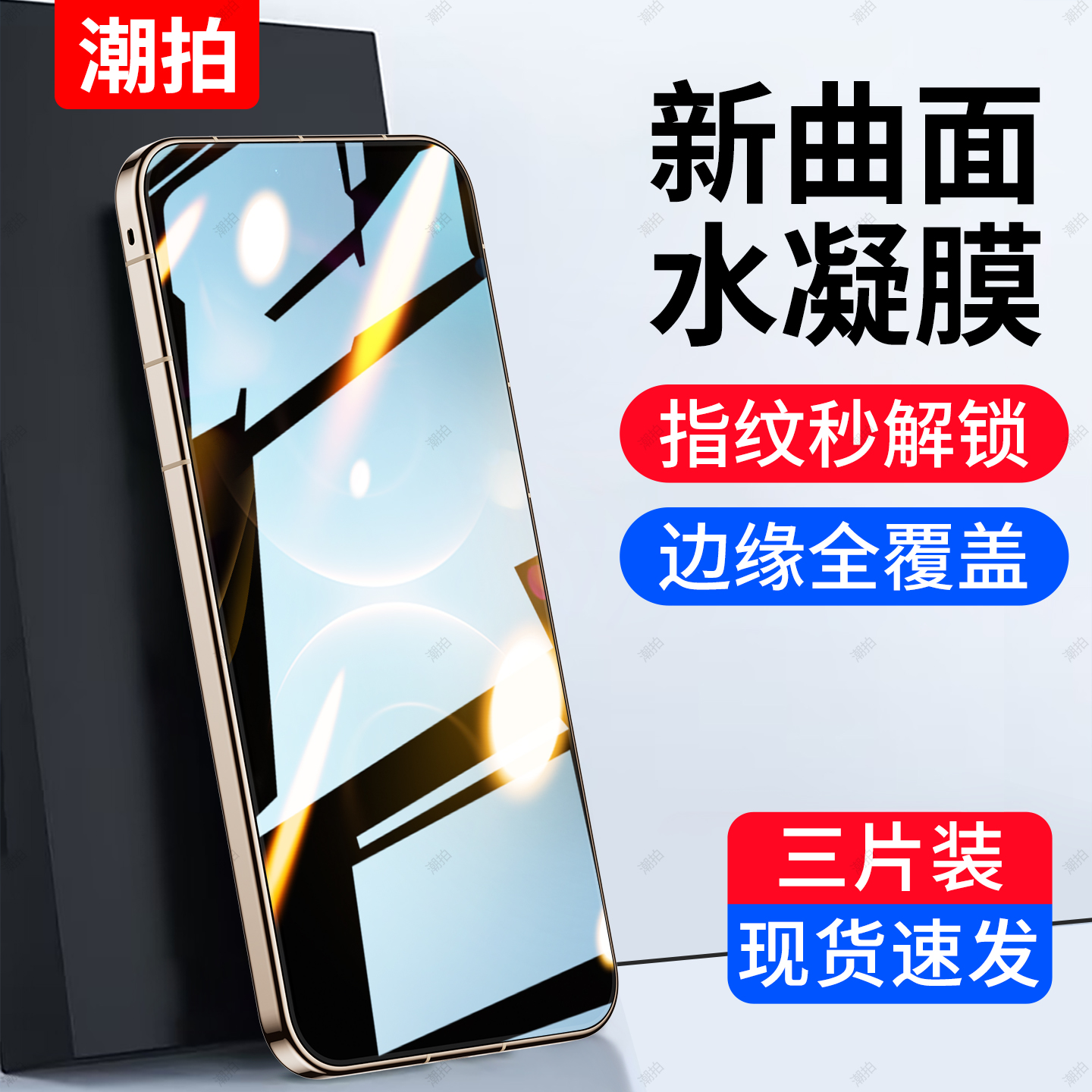 适用华为mate80promax钢化水凝膜mate80rs非凡大师手机膜全屏覆盖防摔保护贴新款曲面屏防偷窥超薄膜防窥膜