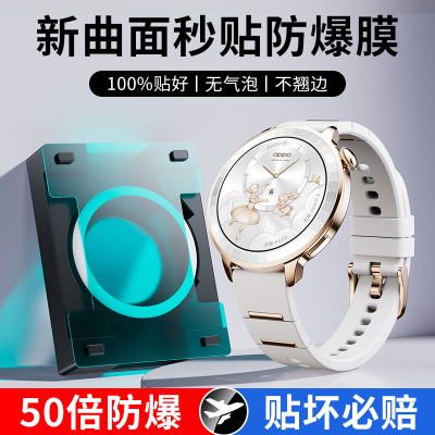 适用OPPO Watch X3 Mini保护膜OPPOWatchX3mini手表膜OPPOWatch钢化膜X3贴膜智能mini表盘表膜全屏覆盖陶瓷