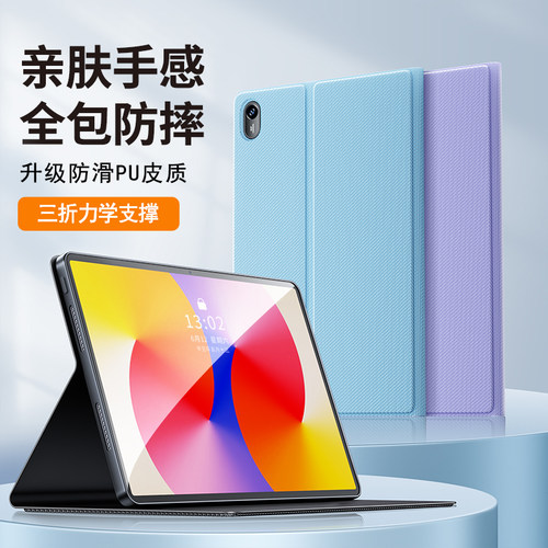 适用华为平板系列保护套