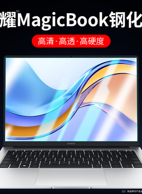 潮拍适用荣耀magicbookx14屏幕膜2022款magicbookv14钢化膜笔记本电脑防摔荣耀magicbookx16保护贴膜防蓝光