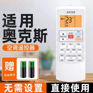 KFR 801 25GW 32GW信号潮拍963 适用AUX奥克斯空调遥控器万能通用型号挂机YKR 35GW版 901 112 26GW