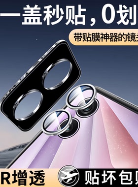 【巨犀秒贴】适用荣耀Magic V Flip2镜头膜MagicVFlip2后镜头贴MagicV钢化膜Flip2相机手机折叠屏摄像头贴膜