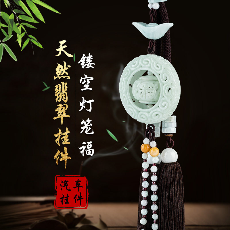 天然翡翠带证书玉石汽车挂件