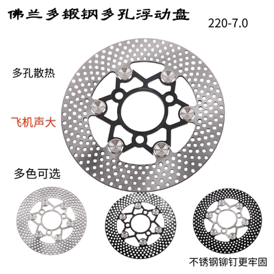 Folamdo锻钢盘220-7.0