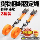 捆绑固定绳有钩棘轮拉紧器聚酯纤维织带无弹力轻松货物捆绑固定不