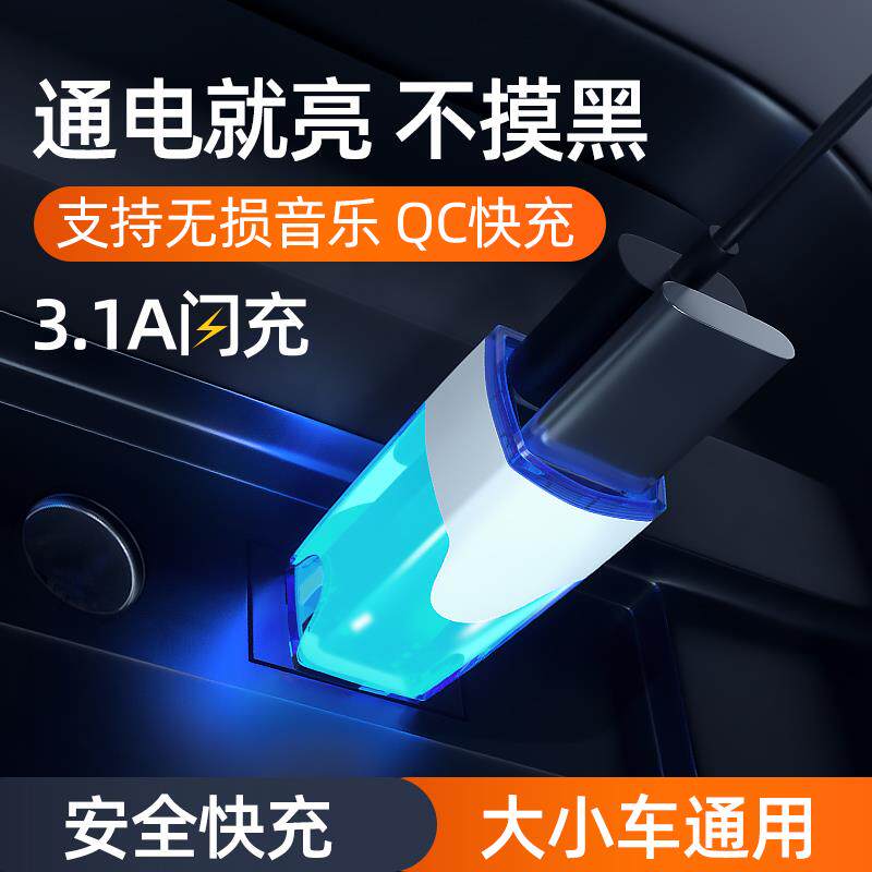 车载充电器汽车快充一拖二转换插头usb扩展分线接口车用转接头拓