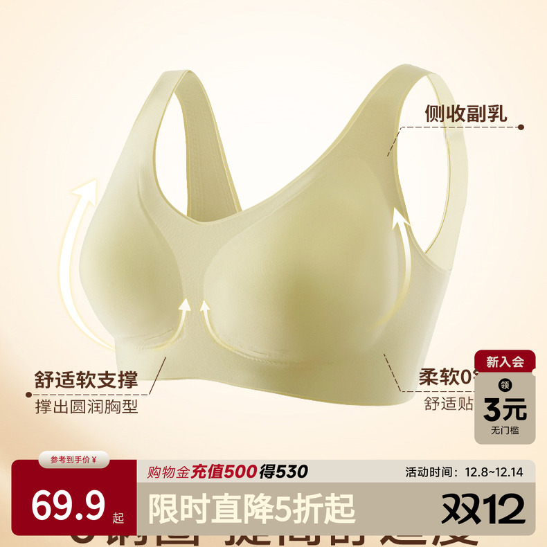 阪织屋女士文胸简约舒适无痕美背