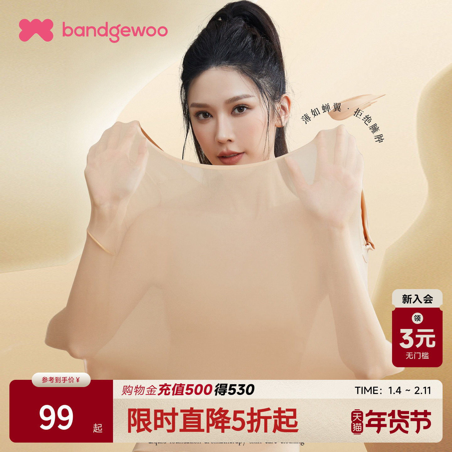 阪织屋秋冬粉底液色轻薄打底纯色时尚易搭套装修身舒适保暖衣,女士内衣/男士内衣/家居服,保暖套装,淘宝优惠券,粉丝福利购,淘宝优惠卷