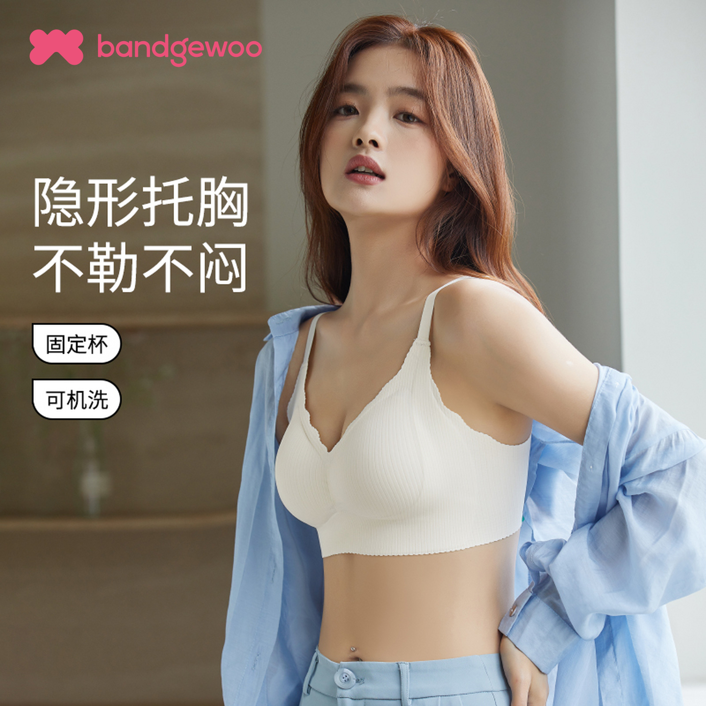 阪织屋无痕提拉内衣女士薄款