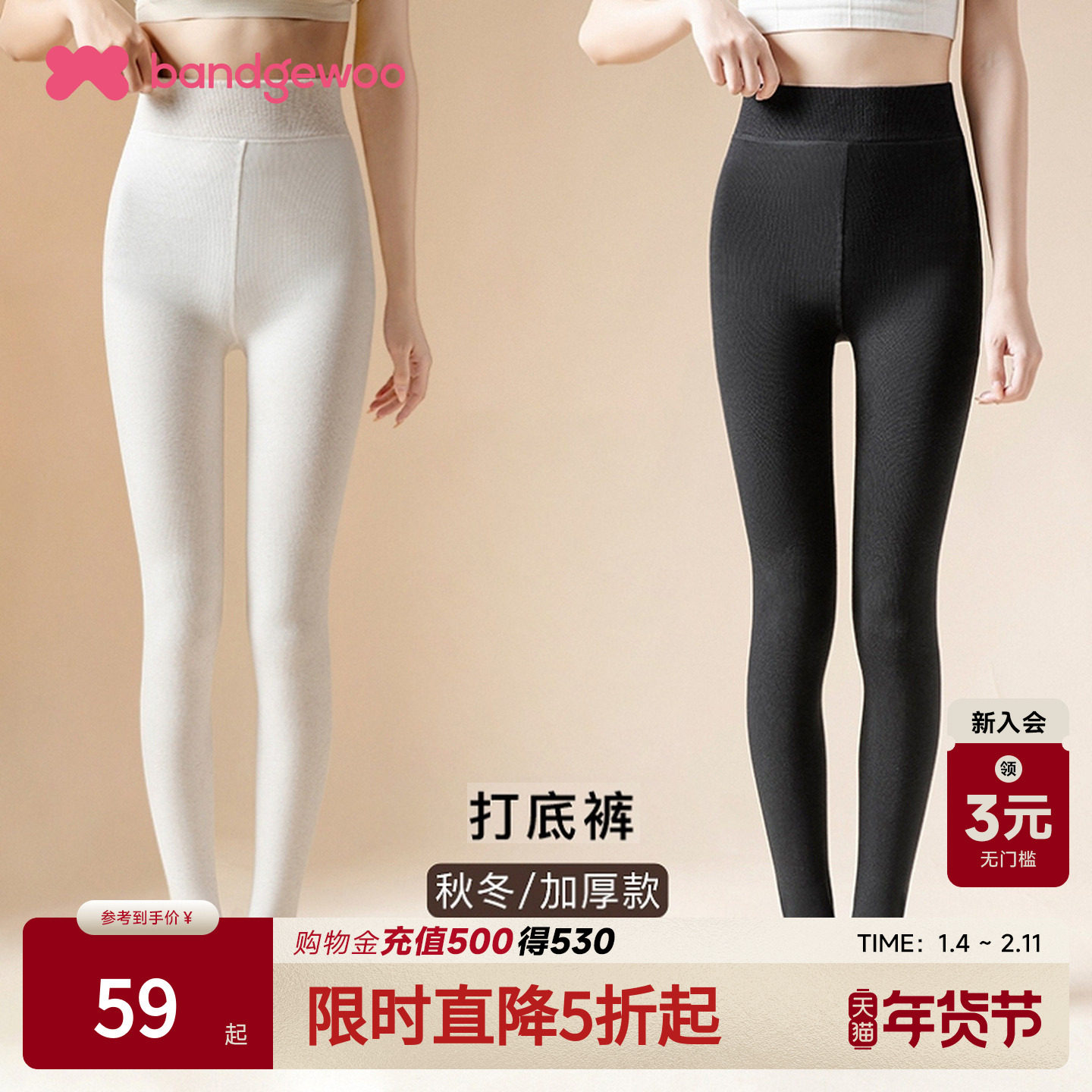 阪织屋竖条高腰收腹分段压力舒适春秋冬季加厚不掉裆打底裤连裤袜