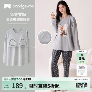 阪织屋时尚 萌趣卡通睡衣简约圆领自带胸垫休闲慵懒宽松家居服套装