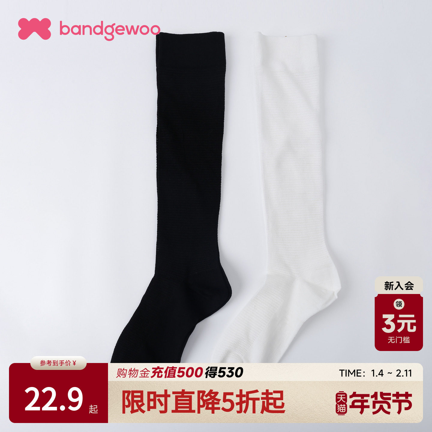 阪织屋简约长筒袜时尚纯色宽罗口棉质网眼膝下学院风小腿袜女袜