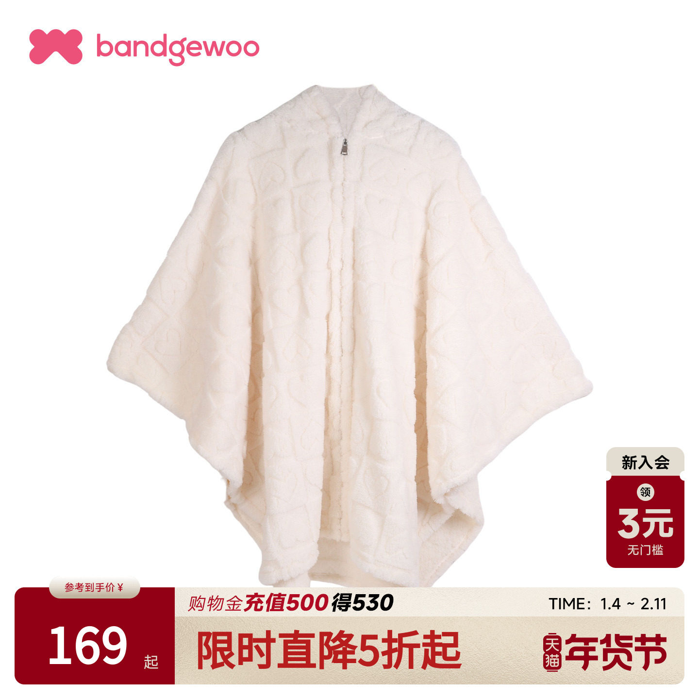 阪织屋宽松毛绒披肩甜美爱心肌理舒棉绒软糯舒适披风式连帽睡袍,女士内衣/男士内衣/家居服,睡袍/浴袍,淘宝优惠券,粉丝福利购,淘宝优惠卷