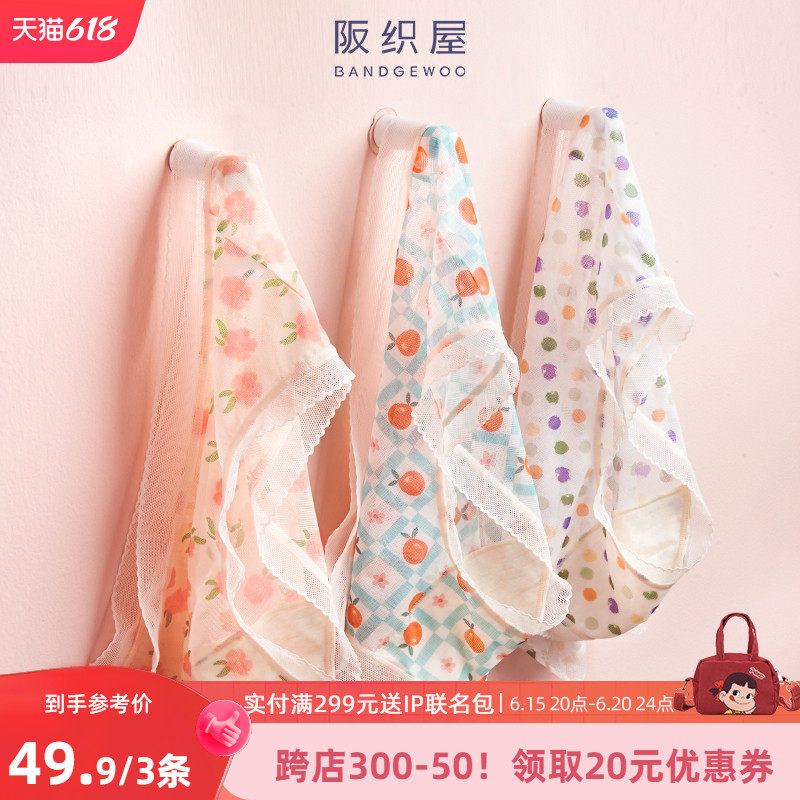 3条装阪织屋轻薄温馨印花无感纱轻薄简约印花夏季女士内裤透气